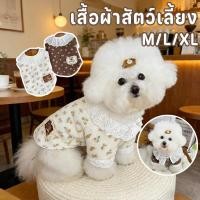 ราคา เสื้อแมว ชุดแมว เสื้อสุนัข เสื้อผ้าสัตว์เลี้ยง ใส่สบาย ลายการ์ตูนปัก สำหรับสุนัขแมวพันธุ์เล็ก (49955024069)
