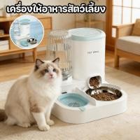 ราคา ที่ให้อาหารสัตว์เลี้ยง ที่ให้น้ำสัตว์เลี้ยง ที่ให้อาหาร น้ำอัตโนมัติ เหมาะสําหรับแมว สุนัข (41678755655)