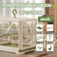 ราคา กรงนกอเนกประสงค์ แขวนได้ ทรงสี่เหลี่ยม ทนทาน น้ำหนักค่อย ช้ได้ทั้งนกแก้วและสัตว์เล็ก พร้อมประหยัดพื้นที่ (41452177090)