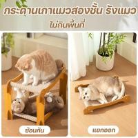 ราคา เตียงแมวไซส์ใหญ่ เครื่องขูดแมวไม้ 2 ชั้นสุดน่ารัก ชั้นบน ล่าง พร้อมลูกเกาแมว ป้องกันความชื้น นอนอุ่นสบาย (29987459865)