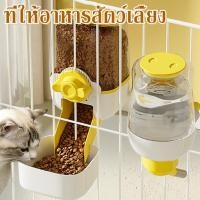 ราคา ที่ให้อาหารสัตว์เลี้ยง แขวนกรง เครื่องให้อาหารแมวอัตโนมัติ ที่ให้น้ำแบบแขวนกรง เครื่องให้อาหาร สำหรับสุนัขและแมว (29163508711)