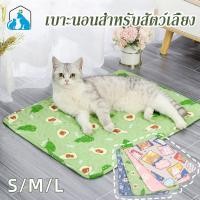 ราคา เบาะนอนสำหรับสัตว์เลี้ยง S M L แผ่นปูกรงนุ่มและสบาย ทำความสะอาดง่าย เบาะหมา เบาะแมว แผ่นรองนอน (27076046678)