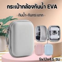 ราคา กระเป๋ากล้อง EVA กันน้ำ กันกระแทก พกพาง่าย ใส่ Sony Canon Fuji Panasonic 9x12x4 5 ซม ส่งฟรี COD (42911136867)