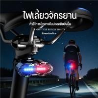 ราคา ไฟเลี้ยวจักรยาน ไฟท้ายจักรยานกันฝนชาร์จ ไฟเลี้ยวควบคุมระยะไกลแบบไร้สาย yellow red พร้อมแตร ชาร์จ Type C (40457273501)