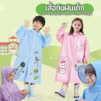 ราคา เสื้อกันฝนเด็ก ลายการ์ตูน กันน้ำได้ ระบายอากาศดี มีแถบสะท้อนแสง คุณภาพสูง ปลอดภัยสำหรับเด็ก (42909990636)