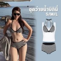 ราคา ชุดว่ายน้ำผู้หญิง บิกินี่Victoria s sexy 3ชิ้น ลายทางสไตล์เกาหลี เซ็กซี่แฟชั่น ใหม่ฤดูร้อน ใส่สบาย เหมาะชายหาด swimming (52956800933)