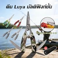 ราคา คีมตกปลาสแตนเลส อเนกประสงค์ ตัดสาย เอ็น PE สลิง ทนน้ำทะเล ตกปลาสแตนเลสคีมตกปลา สำหรับทุกสถานการณ์ตกปลา (54406517102)