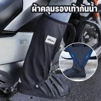 ราคา ถุงคลุมรองเท้ากันน้ำ คุณภาพดี หนา และทนต่อการสึกหรอ พื้นรองเท้าเป็นยางดอกกันเลื่อน มีหลายขนาดให้เลือก เหมาะกับฤดูฝน (45508755047)