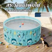 ราคา สระว่ายน้ำพับได้ ไม่ต้องเป่าลม PVC หนา ขนาด 90 120 160CM ใช้ในบ้านและกลางแจ้ง เหมาะเล่นน้ำฤดูร้อน เก็บง่าย (49006699503)