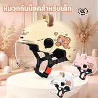 ราคา หมวกกันน็อคเด็ก หมวกกันน็อคเด็กการ์ตูน กันกระแทก ป้องกันแสงแดด กันลม กันน้ำ เหมาะสำหรับอายุ 3 13 ปี (56658993623)