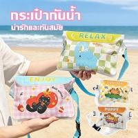 ราคา ซองใส่โทรศัพท์กันน้ำ กระเป๋ากันน้ำคาดอก คาดเอว สะพายไหล่ กระเป๋ากันน้ำคาดอก ลายการ์ตูนน่ารัก กันน้ำได้ดี เหมาะเล่นน้ำ (52506683976)