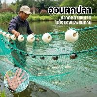 ราคา อวนลากปลาขนาดใหญ่ 2 10 เมตร 20 4เมตร อวนดักปลาทะเล คุณภาพสูง ปมแน่น ไม่ขาดง่าย ทนทาน ยั่งยืน จับปลาได้เยอะ (45208751614)