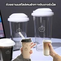 ราคา ถ้วยชานมสไตล์เกาหลี ขวดน้ำปลอด BPA ความจุ 355 473ml เหมาะสำหรับชา กาแฟ น้ำผลไม้ใส่ชา (43614334902)