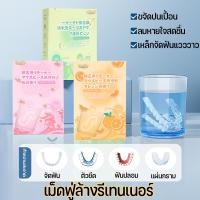 ราคา เม็ดฟู่ล้างรีเทนเนอร์ 30 เม็ด สําหรับทําความสะอาดรีเทนเนอร์ขจัดกลิ่นเหม็น (41707308142)