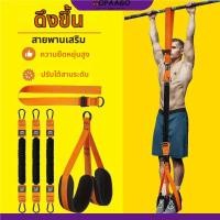 ราคา ยางยืดออกกำลังกาย สำหรับฝึกความแข็งแรงและเพิ่มประสิทธิภาพ ปรับระดับได้ ใช้ในบ้านและฟิตเนส เสริมสร้างกล้ามเนื้อทุกส่วน (41172108965)