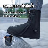 ราคา COD ถุงคลุมรองเท้ากันน้ำ ฝาครอบรองเท้ากันน้ำยาง กันน้ำได้ดี หนา และทนต่อการสึกหรอ เหมาะกับฤดูฝน พกพาง่าย (40680376127)