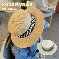 ราคา หมวกสานเด็ก หมวกกันแดด 50 52CM สำหรับเดินป่า ท่องเที่ยว พักผ่อน แฟชั่นร้อยชุด สิ่งจำเป็น (28394289984)