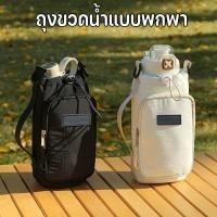 ราคา กระเป๋าใส่ขวดน้ำ 800 1000ml มีสายปรับระดับ 3 5000 มีสายสะพาย พกพาสะดวก มีซิป ใส่โทรศัพท์ได้ (27591801969)