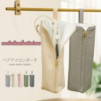 ราคา กระเป๋าเก็บเครื่องมือทําผม ซองเก็บไดร์ม้วน ไดร์หนีบ สำหรับช่างแต่งหน้า ช่างทำผม เก็บเครื่องมือทำผมร้อนๆได้อย่างปลอดภัย (42660321169)