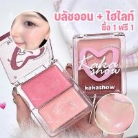 ราคา ซื้อ 1 แถม 1 บลัชออน ไฮไลท์ บลัชออนหน้าฉ่ำวาว สวยครบในตลับเดียว สีชัด ติดทน แก้มเนียนสวยดูอ่อนเยาว์ (58107738947)