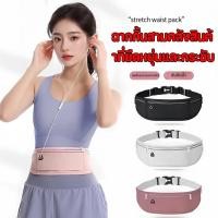 ราคา กระเป๋าวิ่งคาดเอว กันน้ำ ยืดหยุ่นสูง ใช้ได้ทั้งชาย หญิง มีช่องเก็บหูฟัง กุญแจ ใส่โทรศัพท์ (42211155492)