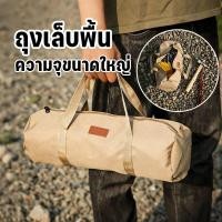 ราคา ถุงเก็บอุปกรณ์เต้นท์ กันน้ำ กันชื้น อุปกรณ์แคมป์ปิ้ง ค้อน กระเป๋าเครื่องมือ ถุงเล็บพื้น (50657994582)