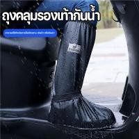 ราคา ถุงคลุมรองเท้ากันน้ำ กันฝน พื้นรองเท้าเป็นยางดอกกันเลื่อน รองเท้าบูทยาว 40ซม PVCกันน้ำ พับได้ สำหรับลุยน้ำท่วม (42209622010)