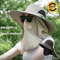 ราคา หมวกกันแดดคลุมหน้า หมวกกันแดด uv หมวกกันแดดปีกกว้าง พับได้ น้ำหนักเบา สำหรับเดินป่า ตกปลา เซิร์ฟ (53556426956)