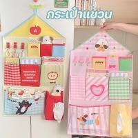 ราคา กระเป๋าแขวนผนัง กระเป๋าแขวน ความจุขนาดใหญ่ อเนกประสงค์พับเก็บได้ ประหยัดพื้นที่ สําหรับเด็กผู้หญิง (49706497969)