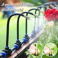ราคา เครื่องพ่นหมอก สําหรับระบบน้ําในสวน ปรับทิศทางได้ ติดตั้งง่าย ชุดพ่นหมอก หัวชุดพ่นหมอกไอน้ำ ประหยัดน้ํา (55658626661)