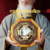 ราคา COD กระจกแปดเหลี่ยม โป๊ยข่วย กระจกแปดเหลี่ยมเว้า นูน แก้เคล็ดฮวงจุ้ย กระจกแปดเหลี่ยมแก้ฮวงจุ้ย กระจก8เหลี่ยม (24267555649)
