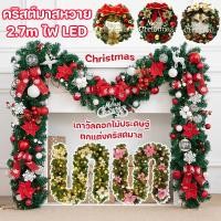 ราคา คริสต์มาสหวาย พร้อมไฟLED ยาว2 7เมตร พวงมาลัยchrismas 30cm เถาวัลดอกไม้ประดิษฐ์ หวายสีเขียว ของตกแต่ง Christmas (42223295872)