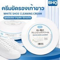 ราคา BHQ ครีมขัดรองเท้าขาว 260g ครีมขัดรองเท้า น้ำยาขัดรองเท้าขาว White Shoe Cleaner พร้อมฟองน้ำสำหรับขัด ส่วนผสมอ่อน ๆ (29006660183)