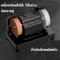 ราคา COD เครื่องเจียรตั้งโต๊ะ ล้อทรายคู่ ละเอียดและหยาบ เครื่องขัดกระดาษทราย ใช้ในบ้าน ลับมีดครัว ขัดเงา สนิม (28643984266)