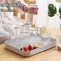 ราคา พร้อมส่ง ถาดวางแก้ว ถาดอเนกประสงค์ มี 4 ขนาด วัสดุพลาสติก pp ที่คว่ำจาน มีตะแกรงรองน้ำ (27325281663)