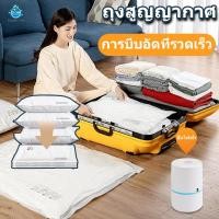 ราคา COD ถุงสูญญากาศ เก็บเสื้อผ้าผ้าห่มผ้านวมจัดเก็บของกระชับพื้นที่แพ็คของเดินทางถุงใส่เสื้อผ้าพกพา (24712236548)