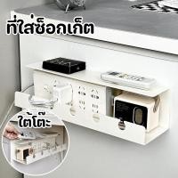 ราคา พร้อมแล้ว รางเก็บสายไฟ ถาดเก็บสาย เก็บปลั๊กพ่วง ใต้โต๊ะ ชั้นเก็บสายไฟ ที่เก็บของ ใต้โต๊ะ มีกาวในตัว (29574232188)