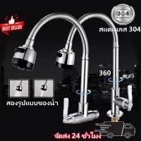 ราคา COD 360 หมุนได้ วาล์วเซรามิกทองเหลือง ก๊อกน้ำซิงค์ทองเหลื่อ ก็อกน้ําอ่างล้างจาน ก๊อกน้ำอ่างล้างหน้า ก๊อกน้ำซิงค์แบบตั้ง (24815933531)