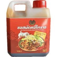 ราคา ซอสผัดหมี่โคราชสำเร็จรูป รสเผ็ดจัดจ้าน 1000มล (25758584714)