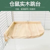ราคา ไม้ Chinchilla กระรอกหนูแฮมสเตอร์กรงกระโดดแพลตฟอร์ม Springboard Swing Fan Springboard เหยียบสไลด์ของเล่น (48508614679)