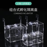 ราคา Fish Tank Acrylic Isolation Box Guppy Turtle Betta Tropical Fish Juvenile Hatching Box Breeding Box Breeding Box (27730157788)
