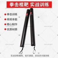 ราคา อุปกรณ์ฝึกมวยและเทควันโด โฟมสำหรับฝึกทักษะและการต่อสู้ (42130215747)