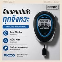 ราคา SEIKO ALBA PICCO Stopwatch Timer Digital Basic Sports Training ADMD008 (57759259504)