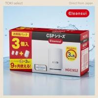 ราคา Cleansui jousuiki jabotsu chokuzetsugata CSP shirīzu koukan kātorijji HGC9SZ (53908911583)