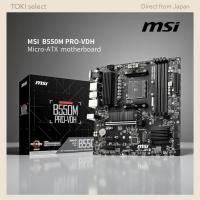 ราคา MSI B550M PRO VDH Micro ATX AM4 DDR4 PCIe 4 0 M 2 1G LAN Business Desktop Motherboard (50757565606)