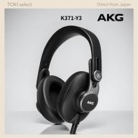 ราคา AKG K371 Closed Back Studio Headphones Professional Over Ear Wired for Recording Mixing Podcast (45856287271)