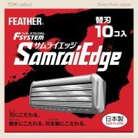 ราคา FEATHER Samurai Edge Replacement Blades 10 Pack Made in Japan 3 Blade Razor T Shape for Men s Shaving (45609379848)