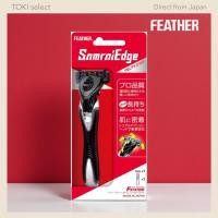 ราคา Feather F System Samurai Edge Holder Set with 2 Replacement Blades Made in Japan (45409379833)