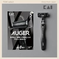 ราคา AUGER 5 Blade Razor Replacement Shaving Set for Men Kai Japan Cartridge Blades Refill (45809379850)