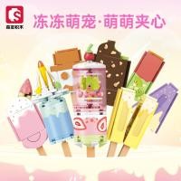 ราคา เซนบาโอ615020ลูกอมดาวเคราะห์ช็อคโกแลตไอศครีมไอติมบลูเบอร์รี่เชอร์รี่สตรอเบอร์รี่ประกอบรุ่นของเล่นเด็ก0326 (48707743293)